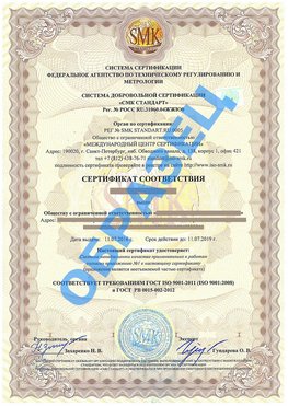 Сертификат соответствия ГОСТ РВ 0015-002 Кировский Сертификат ГОСТ РВ 0015-002